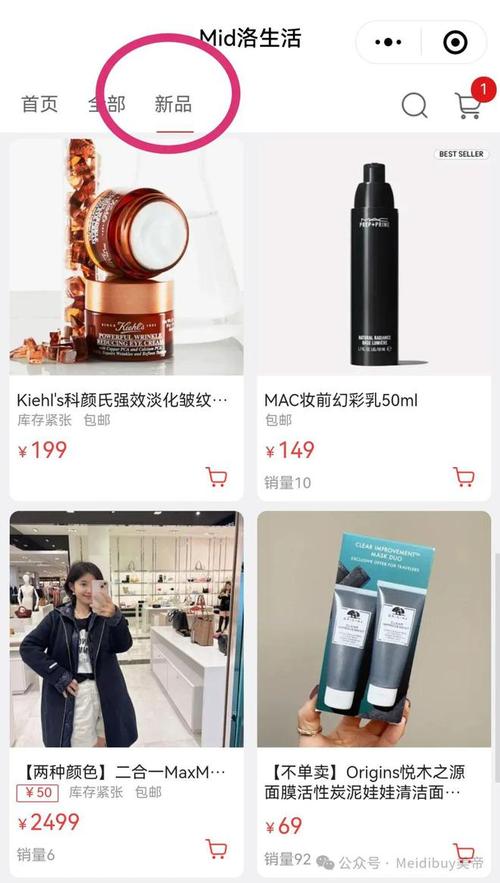 梅西百货攻略,梅西百货活动-第2张图片-93游戏 梅西百货攻略,梅西百货活动-第2张图片-93游戏