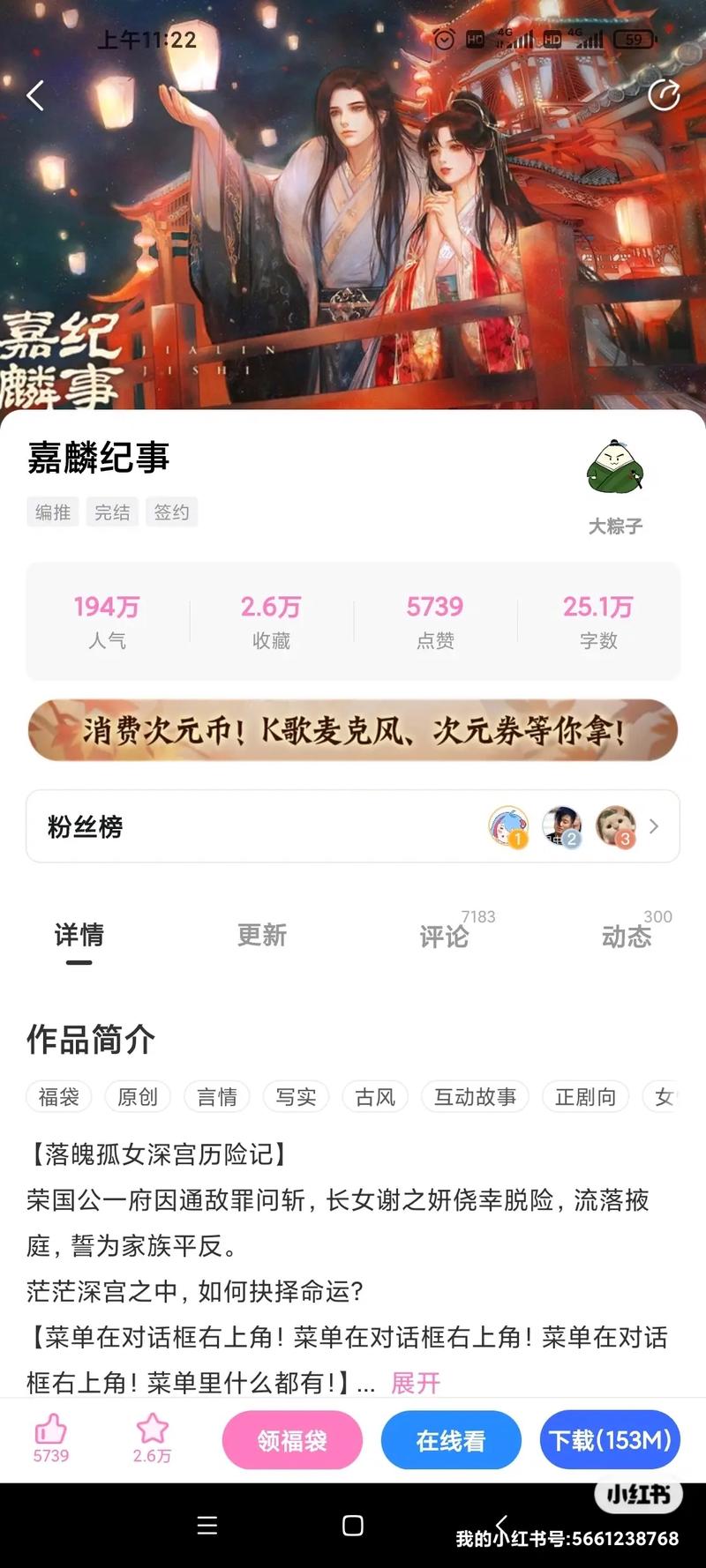 嘉麟纪事攻略(嘉麟纪事攻略 皇上)-第2张图片-93游戏 嘉麟纪事攻略(嘉麟纪事攻略 皇上)-第2张图片-93游戏