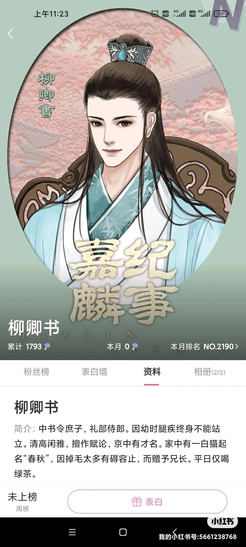 嘉麟纪事攻略(嘉麟纪事攻略 皇上)-第3张图片-93游戏 嘉麟纪事攻略(嘉麟纪事攻略 皇上)-第3张图片-93游戏