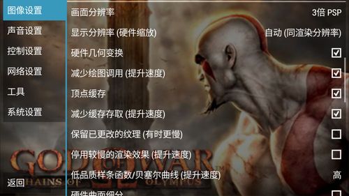 psp战神攻略(PSP战神攻略全流程图)-第5张图片-93游戏 psp战神攻略(PSP战神攻略全流程图)-第5张图片-93游戏