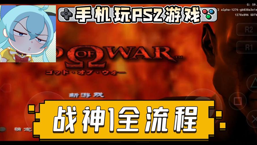 psp战神攻略(PSP战神攻略全流程图)-第7张图片-93游戏 psp战神攻略(PSP战神攻略全流程图)-第7张图片-93游戏