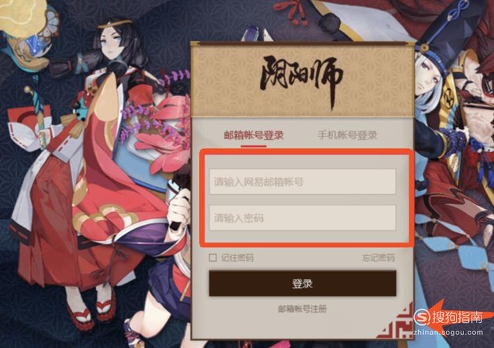 阴阳师pc安装教学(阴阳师pc怎么安装)-第6张图片-93游戏 阴阳师pc安装教学(阴阳师pc怎么安装)-第6张图片-93游戏