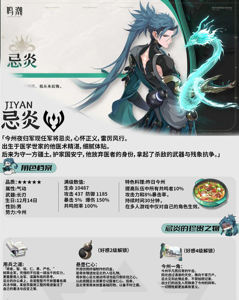 团长技能 - 团长技能介绍-第8张图片-93游戏 团长技能 - 团长技能介绍-第8张图片-93游戏