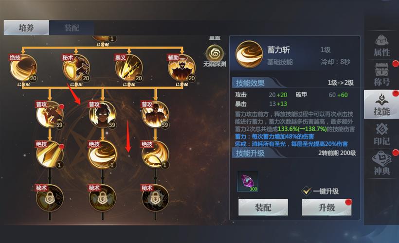 神火技能,神火副属性怎么弄-第5张图片-93游戏 神火技能,神火副属性怎么弄-第5张图片-93游戏