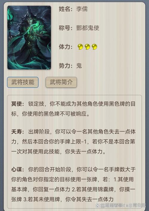 李儒的技能(李儒的技能玩家没手牌)-第2张图片-93游戏 李儒的技能(李儒的技能玩家没手牌)-第2张图片-93游戏