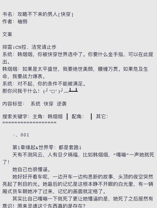 快穿攻略男神h的简单介绍-第4张图片-93游戏 快穿攻略男神h的简单介绍-第4张图片-93游戏