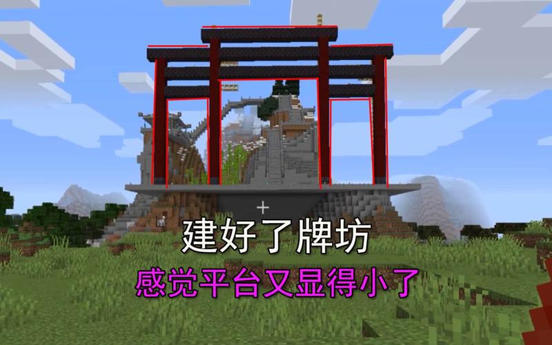 我的世界牌坊建筑教学 - 我的世界中式牌坊建筑教程-第5张图片-93游戏 我的世界牌坊建筑教学 - 我的世界中式牌坊建筑教程-第5张图片-93游戏