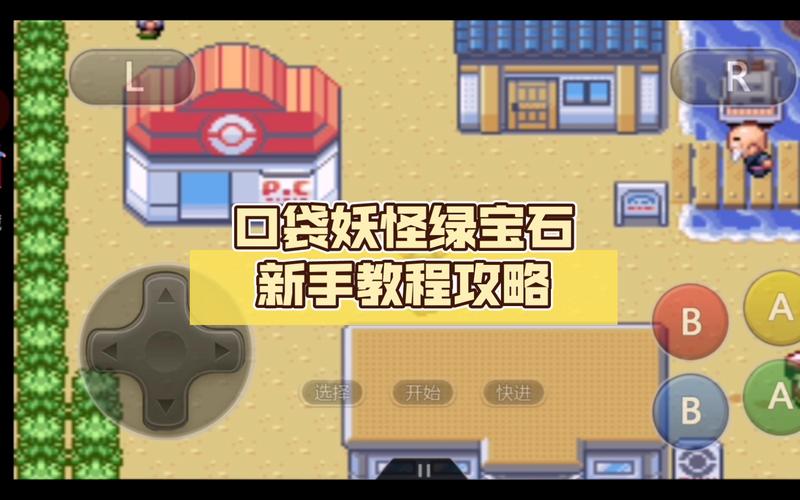 口袋妖怪极光石攻略 - 口袋妖怪极光石攻略秘籍-第4张图片-93游戏 口袋妖怪极光石攻略 - 口袋妖怪极光石攻略秘籍-第4张图片-93游戏