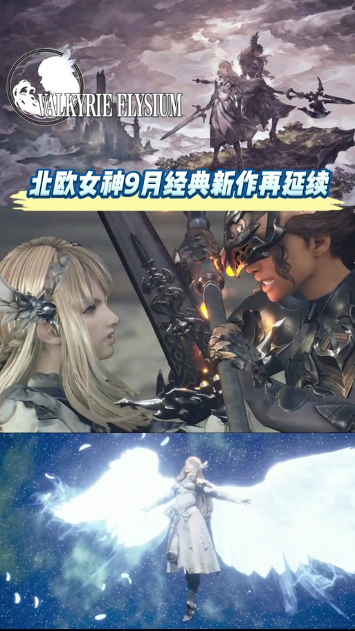 北欧女神2攻略(北欧女神2攻略图文)-第5张图片-93游戏 北欧女神2攻略(北欧女神2攻略图文)-第5张图片-93游戏