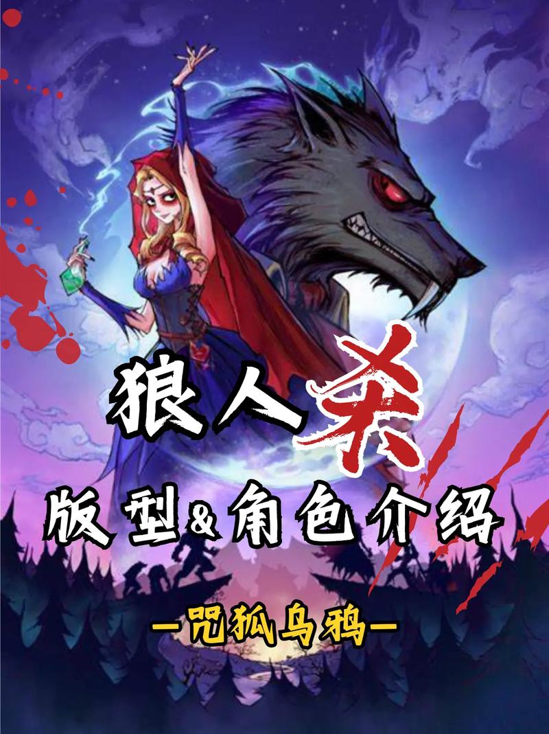 狼人杀乌鸦的技能的简单介绍-第5张图片-93游戏 狼人杀乌鸦的技能的简单介绍-第5张图片-93游戏