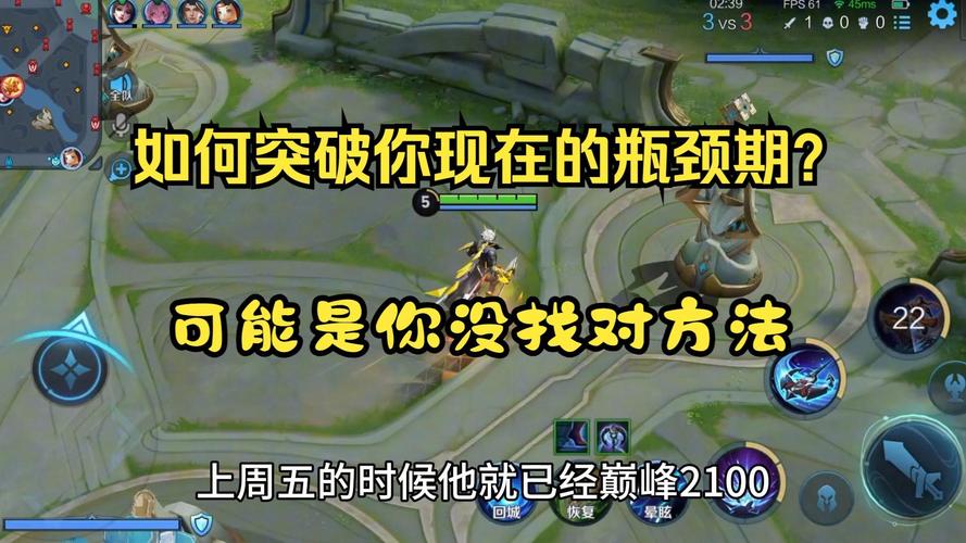 王者荣耀职业瓶颈教学,王者职业细节-第4张图片-93游戏 王者荣耀职业瓶颈教学,王者职业细节-第4张图片-93游戏