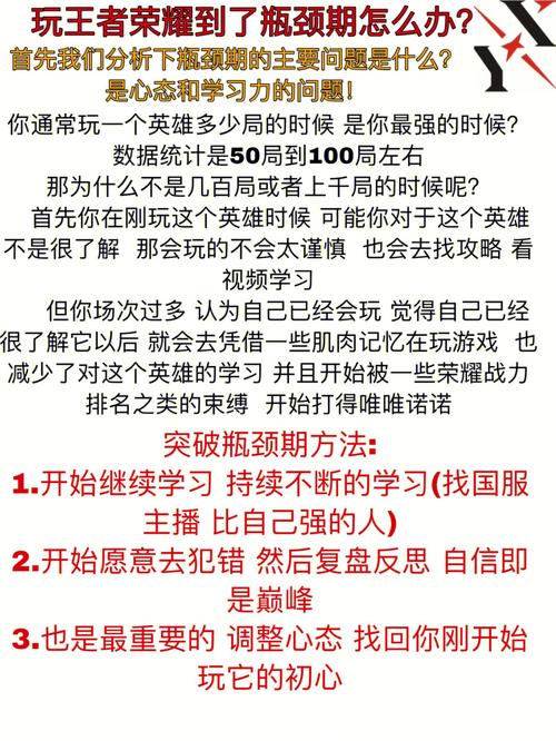 王者荣耀职业瓶颈教学,王者职业细节-第5张图片-93游戏 王者荣耀职业瓶颈教学,王者职业细节-第5张图片-93游戏
