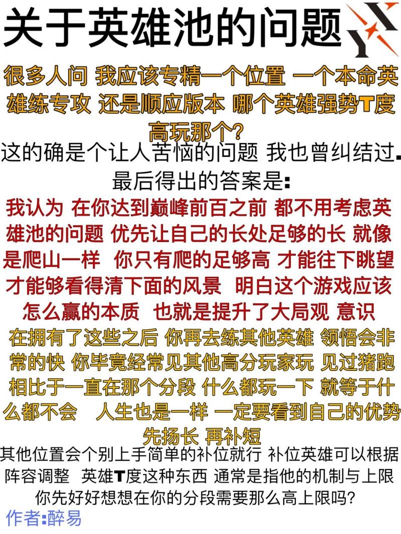 王者荣耀职业瓶颈教学,王者职业细节-第6张图片-93游戏 王者荣耀职业瓶颈教学,王者职业细节-第6张图片-93游戏