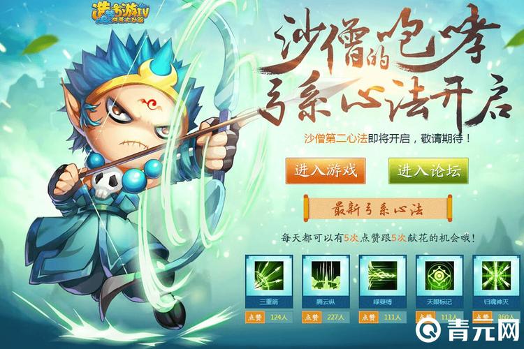 造梦西游3技能代码,造梦西游3技能加成-第4张图片-93游戏 造梦西游3技能代码,造梦西游3技能加成-第4张图片-93游戏