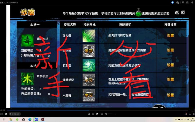 造梦西游3技能代码,造梦西游3技能加成-第5张图片-93游戏 造梦西游3技能代码,造梦西游3技能加成-第5张图片-93游戏