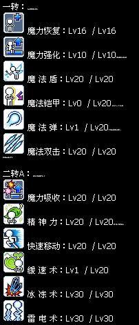 冒险岛冰雷技能展示,冒险岛079冰雷技能展示-第4张图片-93游戏 冒险岛冰雷技能展示,冒险岛079冰雷技能展示-第4张图片-93游戏
