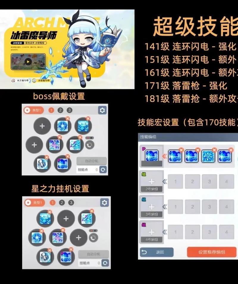冒险岛冰雷技能展示,冒险岛079冰雷技能展示-第6张图片-93游戏 冒险岛冰雷技能展示,冒险岛079冰雷技能展示-第6张图片-93游戏