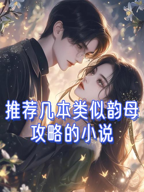 攻略起点男主,攻略起点男主-第2张图片-93游戏 攻略起点男主,攻略起点男主-第2张图片-93游戏