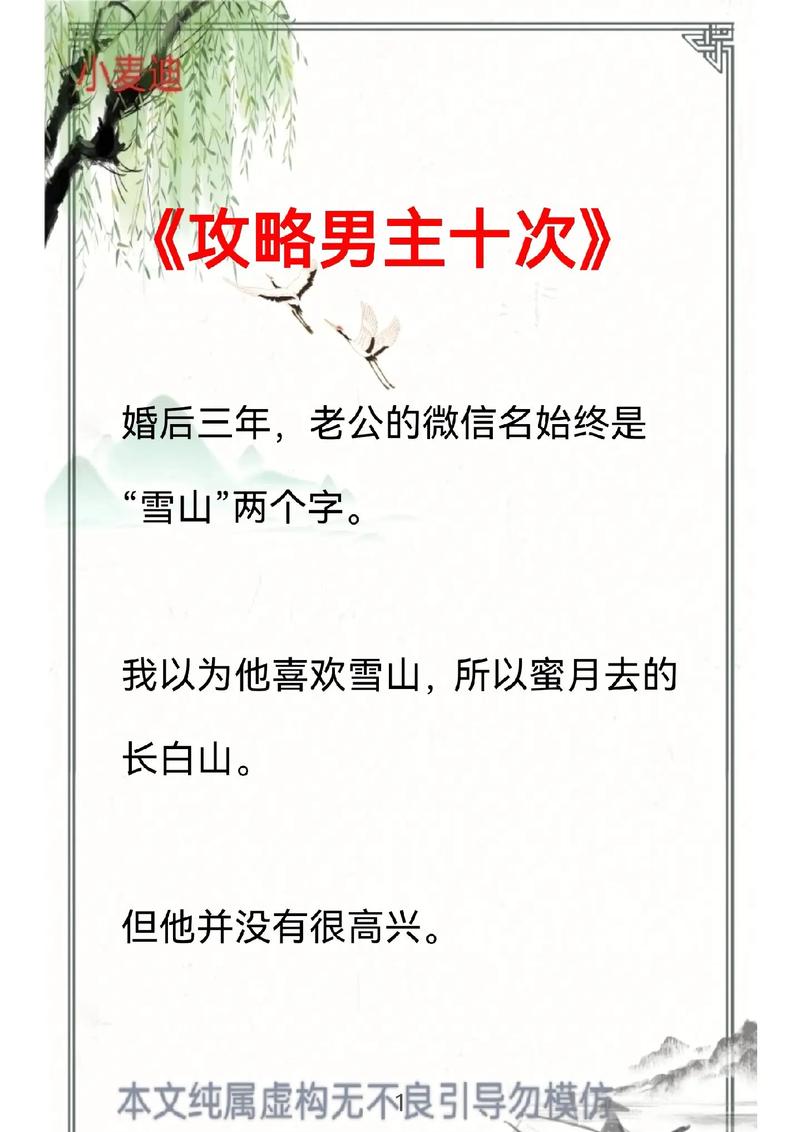 攻略起点男主,攻略起点男主-第6张图片-93游戏 攻略起点男主,攻略起点男主-第6张图片-93游戏