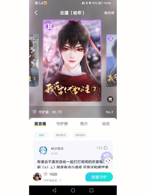 记情成卷攻略 - 记情成卷破解版金手指-第3张图片-93游戏 记情成卷攻略 - 记情成卷破解版金手指-第3张图片-93游戏