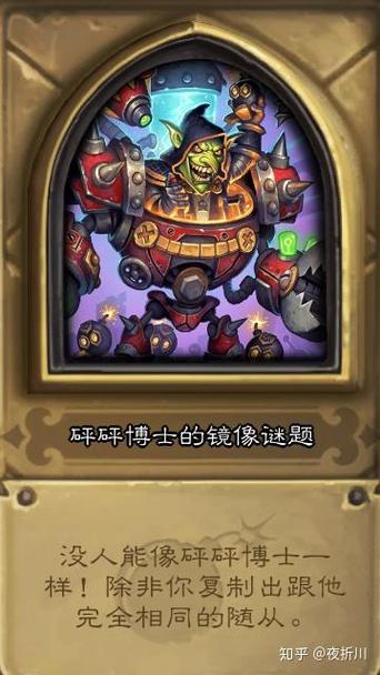 炉石谜题攻略,炉石猜谜攻略-第7张图片-93游戏 炉石谜题攻略,炉石猜谜攻略-第7张图片-93游戏
