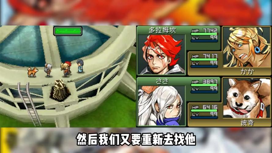 重装机兵三攻略(重装机兵3流程攻略)-第7张图片-93游戏 重装机兵三攻略(重装机兵3流程攻略)-第7张图片-93游戏