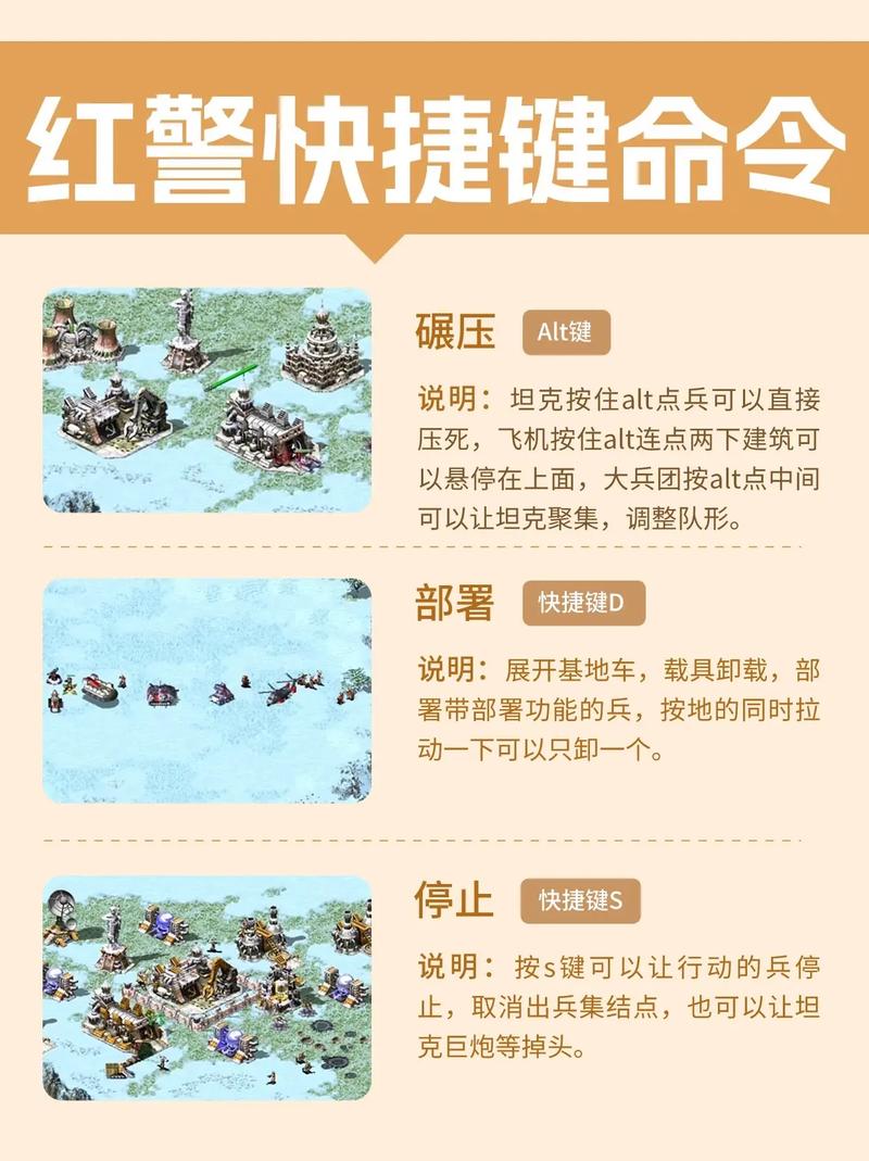 红警中国攻略,红警中国阵容-第6张图片-93游戏 红警中国攻略,红警中国阵容-第6张图片-93游戏