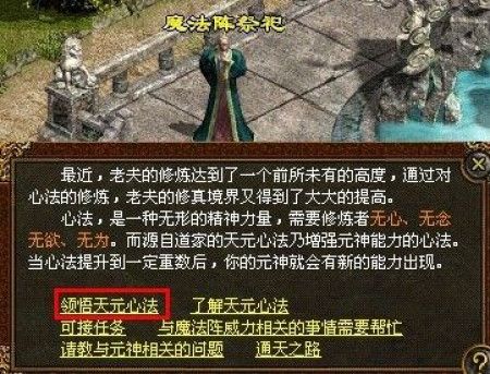 传奇9重技能,传奇九职业-第2张图片-93游戏 传奇9重技能,传奇九职业-第2张图片-93游戏
