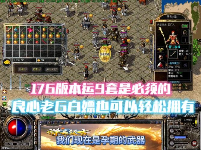 传奇9重技能,传奇九职业-第7张图片-93游戏 传奇9重技能,传奇九职业-第7张图片-93游戏