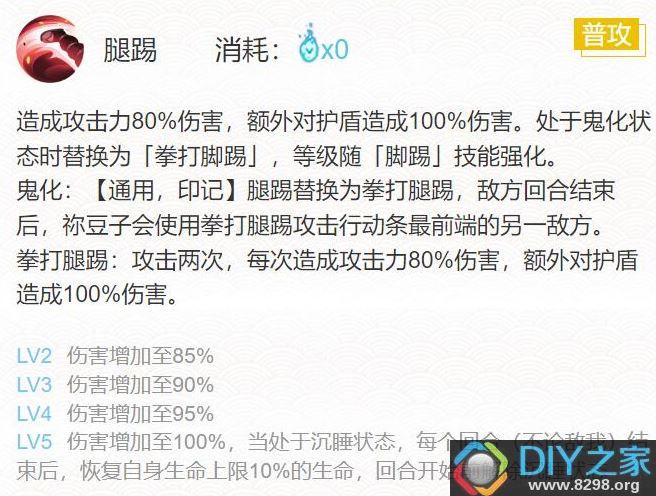 阴阳师撒豆子教学,阴阳师代撒豆-第3张图片-93游戏 阴阳师撒豆子教学,阴阳师代撒豆-第3张图片-93游戏