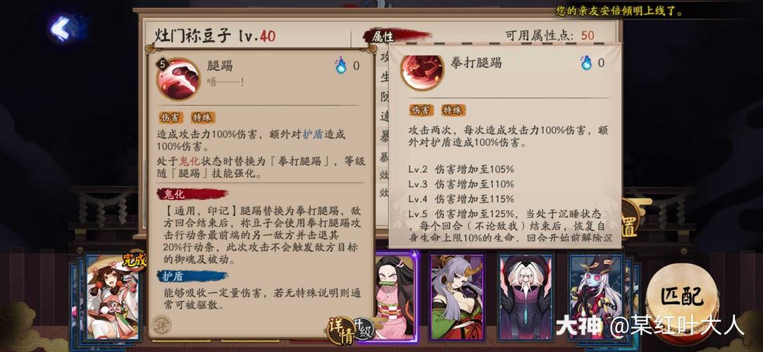 阴阳师撒豆子教学,阴阳师代撒豆-第6张图片-93游戏 阴阳师撒豆子教学,阴阳师代撒豆-第6张图片-93游戏