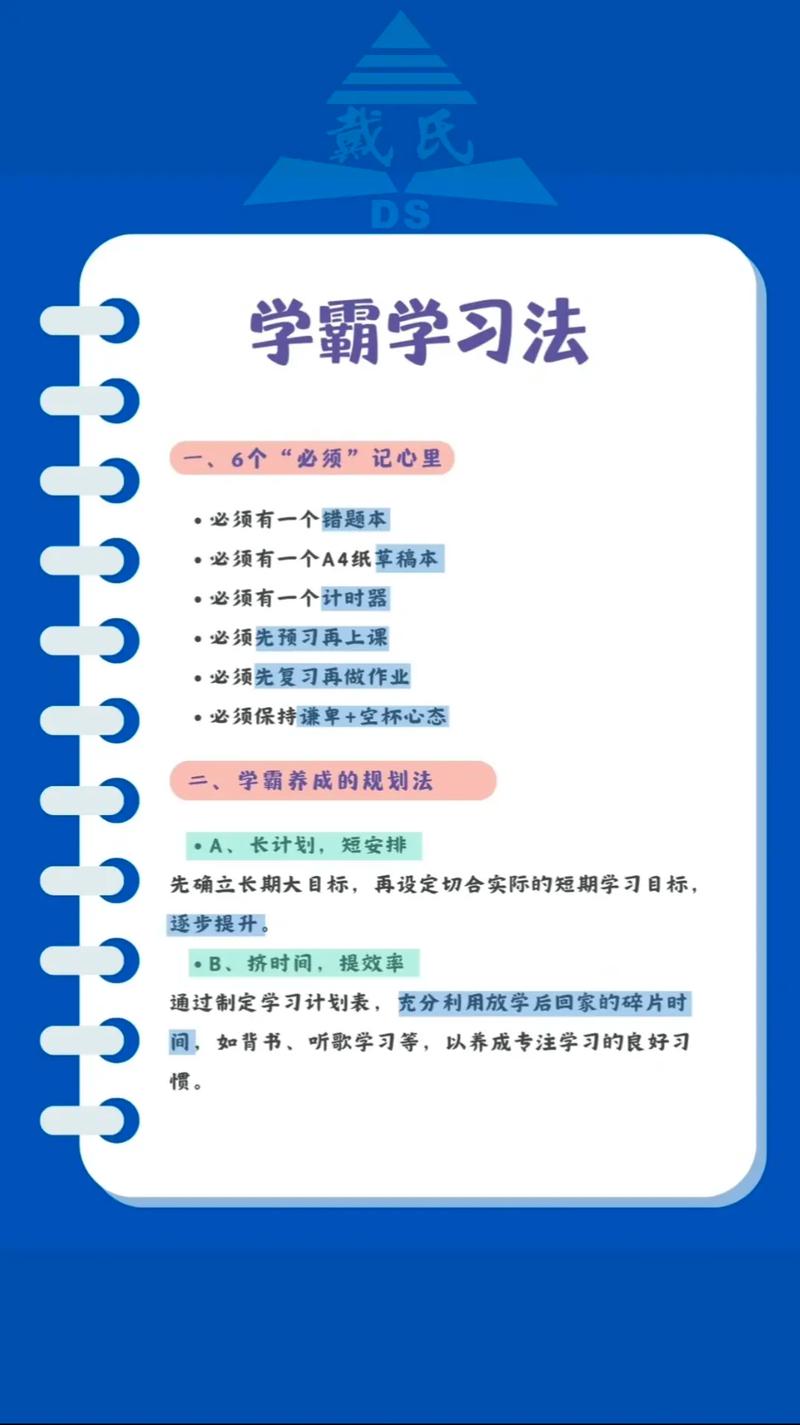 学霸技能(学霸的技能)-第3张图片-93游戏 学霸技能(学霸的技能)-第3张图片-93游戏