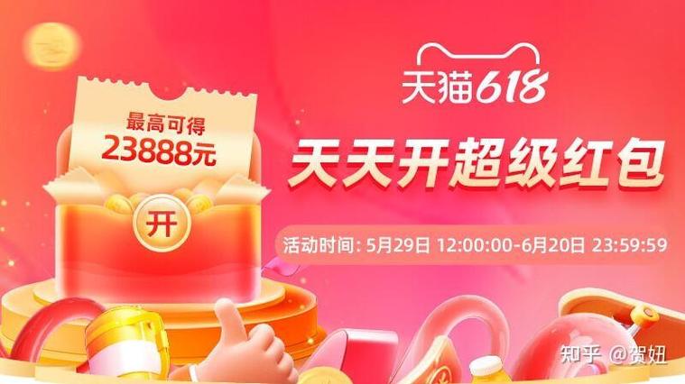 天猫618攻略,618 天猫-第3张图片-93游戏 天猫618攻略,618 天猫-第3张图片-93游戏