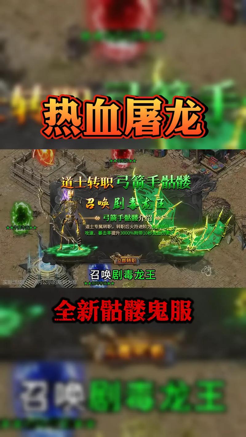 屠龙技能,屠龙技术-第2张图片-93游戏 屠龙技能,屠龙技术-第2张图片-93游戏