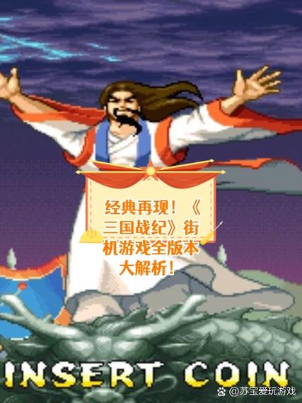 三国战纪3攻略(三国战纪攻略之如何拿四剑)-第2张图片-93游戏 三国战纪3攻略(三国战纪攻略之如何拿四剑)-第2张图片-93游戏