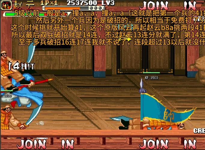 三国战纪3攻略(三国战纪攻略之如何拿四剑)-第3张图片-93游戏 三国战纪3攻略(三国战纪攻略之如何拿四剑)-第3张图片-93游戏