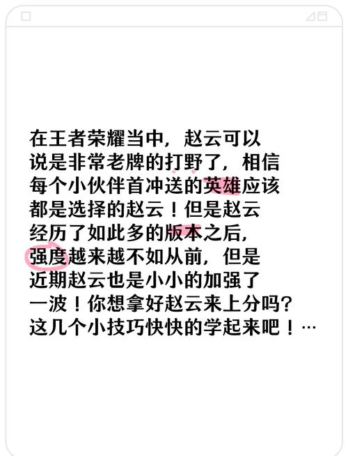王者荣耀赵云打野教学(王者荣耀赵云打野教学)-第1张图片-93游戏 王者荣耀赵云打野教学(王者荣耀赵云打野教学)-第1张图片-93游戏