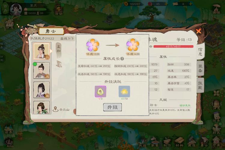 桃花源记2攻略,桃花源记攻略新手成长-第4张图片-93游戏 桃花源记2攻略,桃花源记攻略新手成长-第4张图片-93游戏