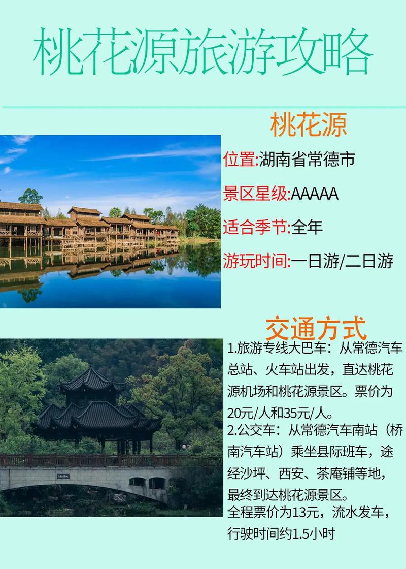 桃花源记2攻略,桃花源记攻略新手成长-第6张图片-93游戏 桃花源记2攻略,桃花源记攻略新手成长-第6张图片-93游戏