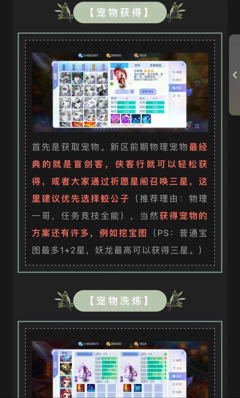 桃花源记2攻略,桃花源记攻略新手成长-第8张图片-93游戏 桃花源记2攻略,桃花源记攻略新手成长-第8张图片-93游戏