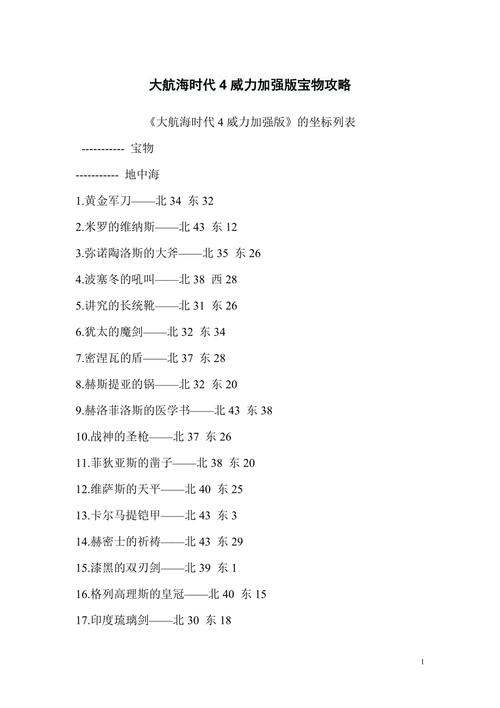 大航海4加强版攻略,大航海4加强版比较好的船-第6张图片-93游戏 大航海4加强版攻略,大航海4加强版比较好的船-第6张图片-93游戏