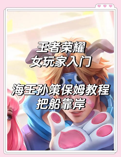 王者荣耀孙策停船教学 - 王者荣耀孙策开船怎么停-第5张图片-93游戏 王者荣耀孙策停船教学 - 王者荣耀孙策开船怎么停-第5张图片-93游戏