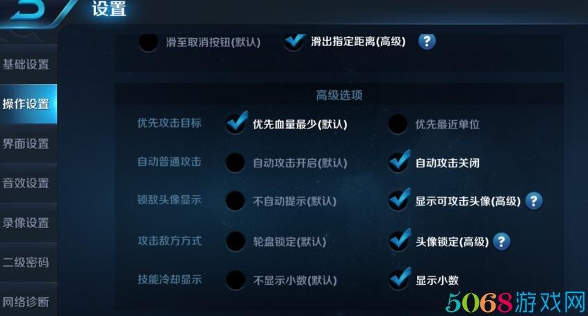 王者荣耀锁定英雄教学(王者荣耀锁定英雄怎么设置)-第2张图片-93游戏 王者荣耀锁定英雄教学(王者荣耀锁定英雄怎么设置)-第2张图片-93游戏