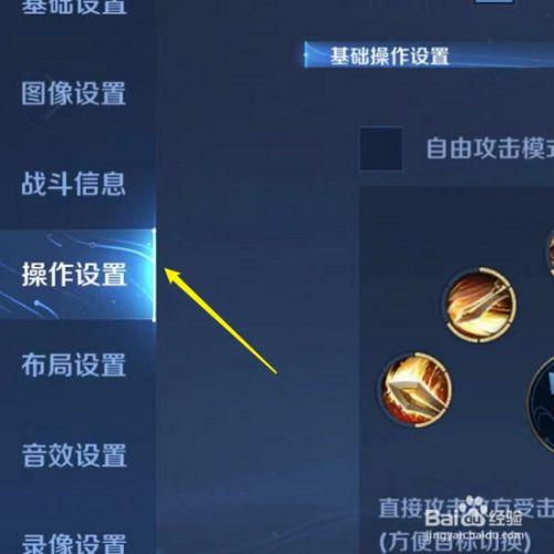王者荣耀锁定英雄教学(王者荣耀锁定英雄怎么设置)-第6张图片-93游戏 王者荣耀锁定英雄教学(王者荣耀锁定英雄怎么设置)-第6张图片-93游戏
