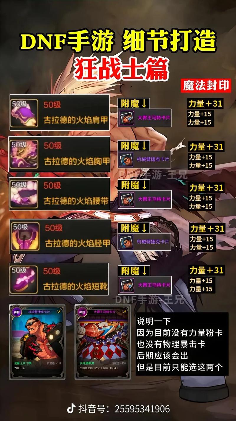 狂战传说技能搭配(狂战传说技能搭配汇总)-第3张图片-93游戏 狂战传说技能搭配(狂战传说技能搭配汇总)-第3张图片-93游戏