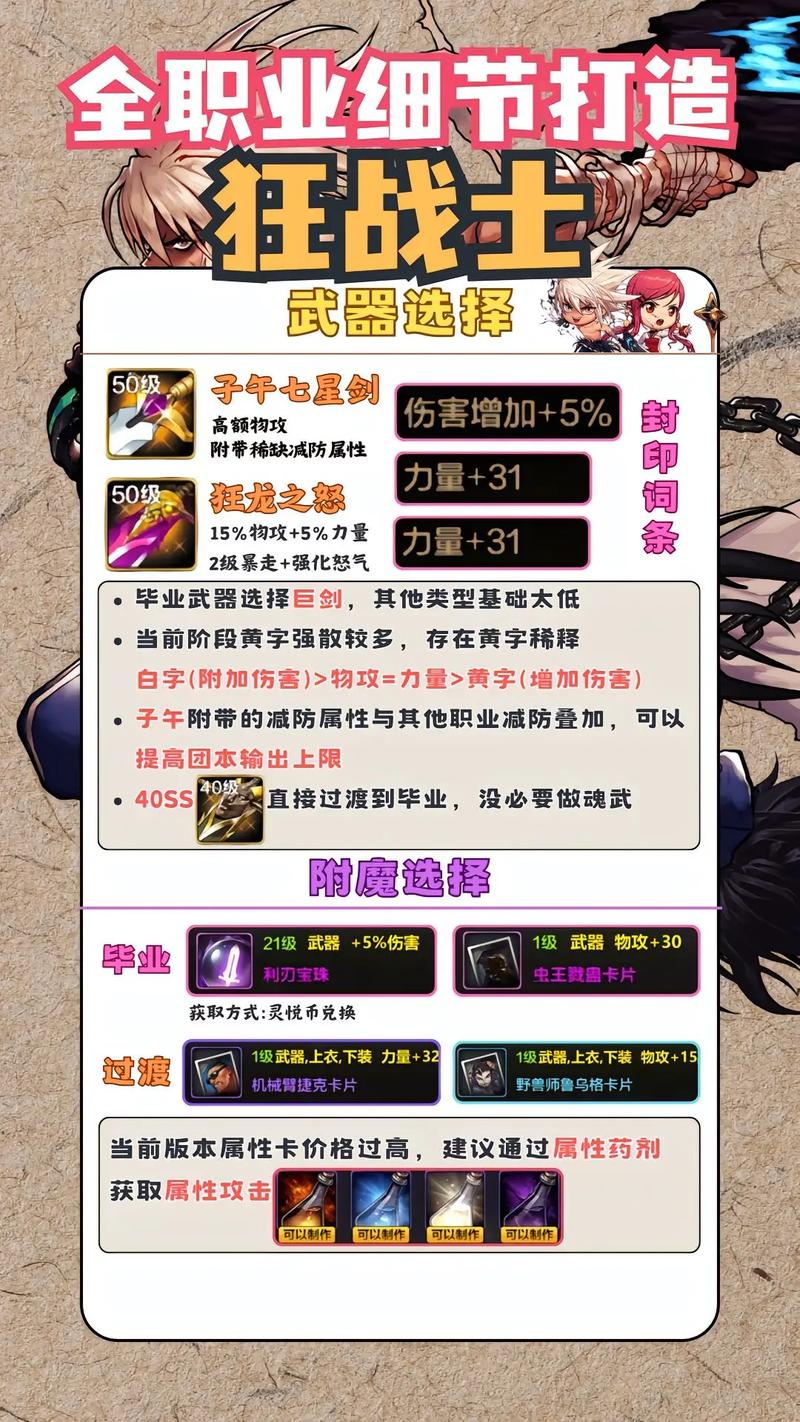 狂战传说技能搭配(狂战传说技能搭配汇总)-第7张图片-93游戏 狂战传说技能搭配(狂战传说技能搭配汇总)-第7张图片-93游戏