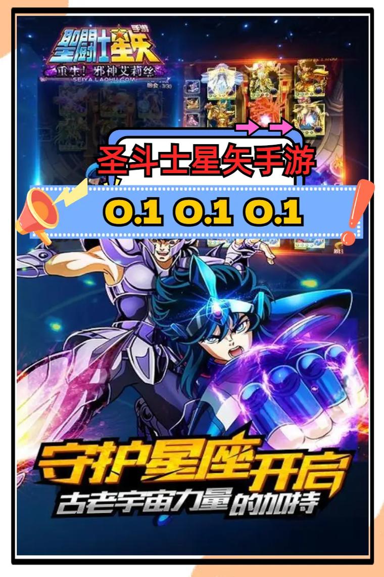 圣斗士星矢游戏攻略 - 圣斗士星矢游戏攻略阵容-第2张图片-93游戏 圣斗士星矢游戏攻略 - 圣斗士星矢游戏攻略阵容-第2张图片-93游戏