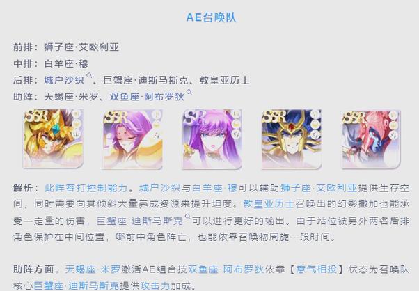 圣斗士星矢游戏攻略 - 圣斗士星矢游戏攻略阵容-第4张图片-93游戏 圣斗士星矢游戏攻略 - 圣斗士星矢游戏攻略阵容-第4张图片-93游戏