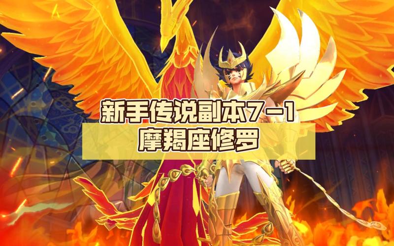 圣斗士星矢游戏攻略 - 圣斗士星矢游戏攻略阵容-第6张图片-93游戏 圣斗士星矢游戏攻略 - 圣斗士星矢游戏攻略阵容-第6张图片-93游戏