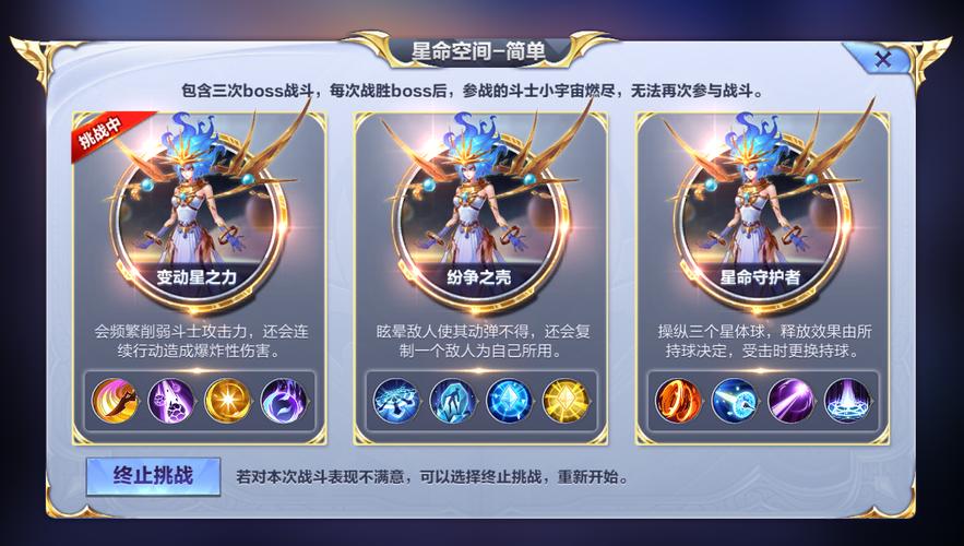圣斗士星矢游戏攻略 - 圣斗士星矢游戏攻略阵容-第7张图片-93游戏 圣斗士星矢游戏攻略 - 圣斗士星矢游戏攻略阵容-第7张图片-93游戏